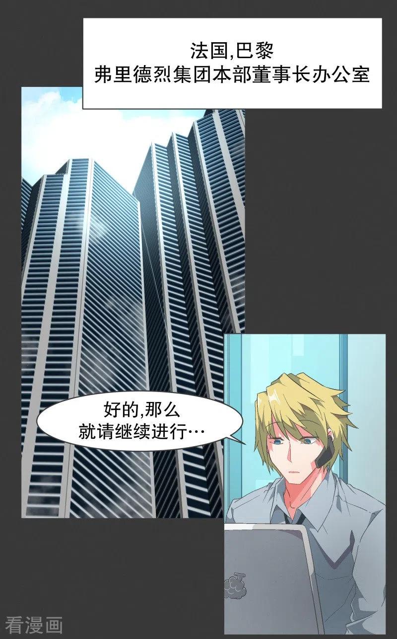 《就这样成了魔王_!》第96话 说来话不是一般的长 第12页