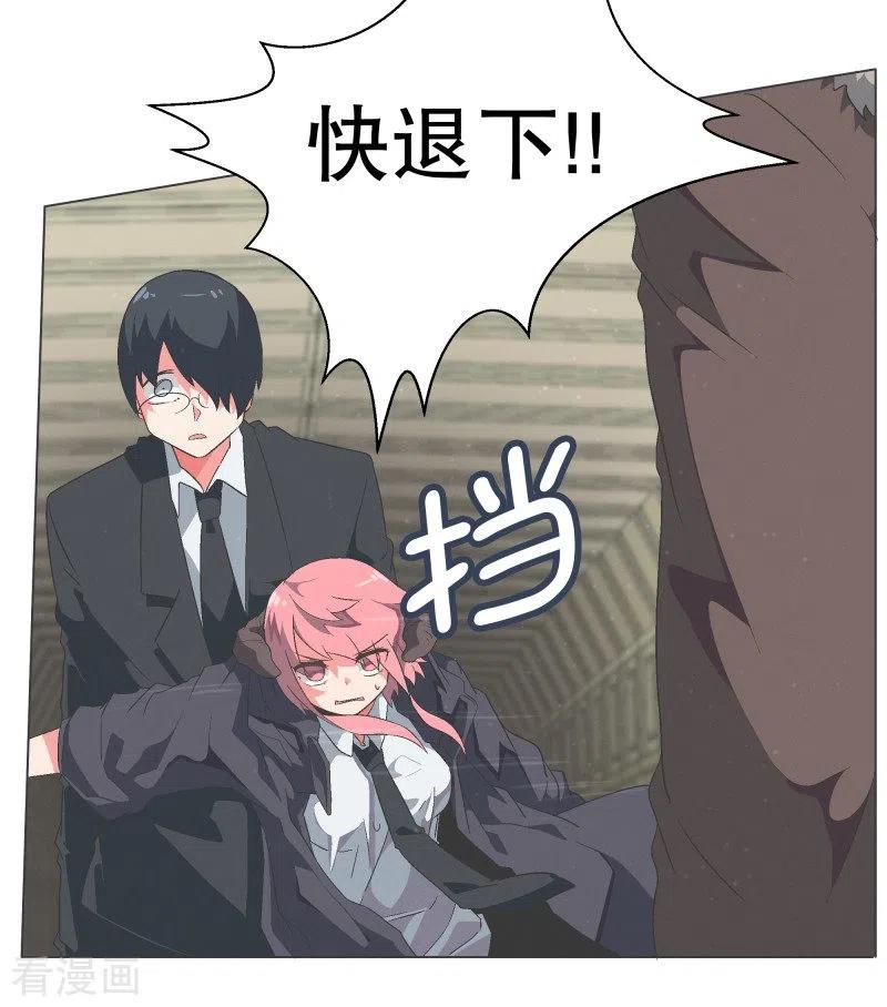 《就这样成了魔王_!》第96话 说来话不是一般的长 第2页