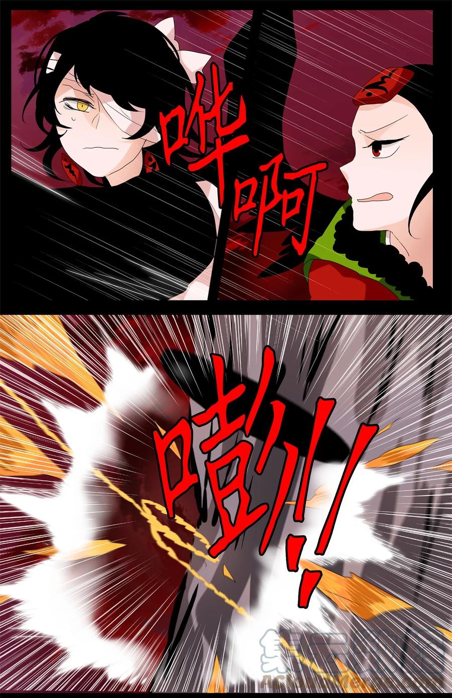 《天地海：我成为了神界的实习生》095 云上月影（二十八） 第25页