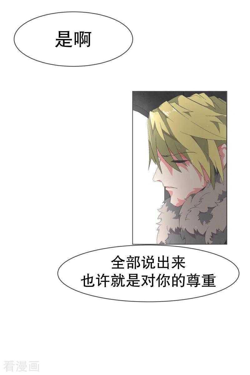 《就这样成了魔王_!》第96话 说来话不是一般的长 第10页