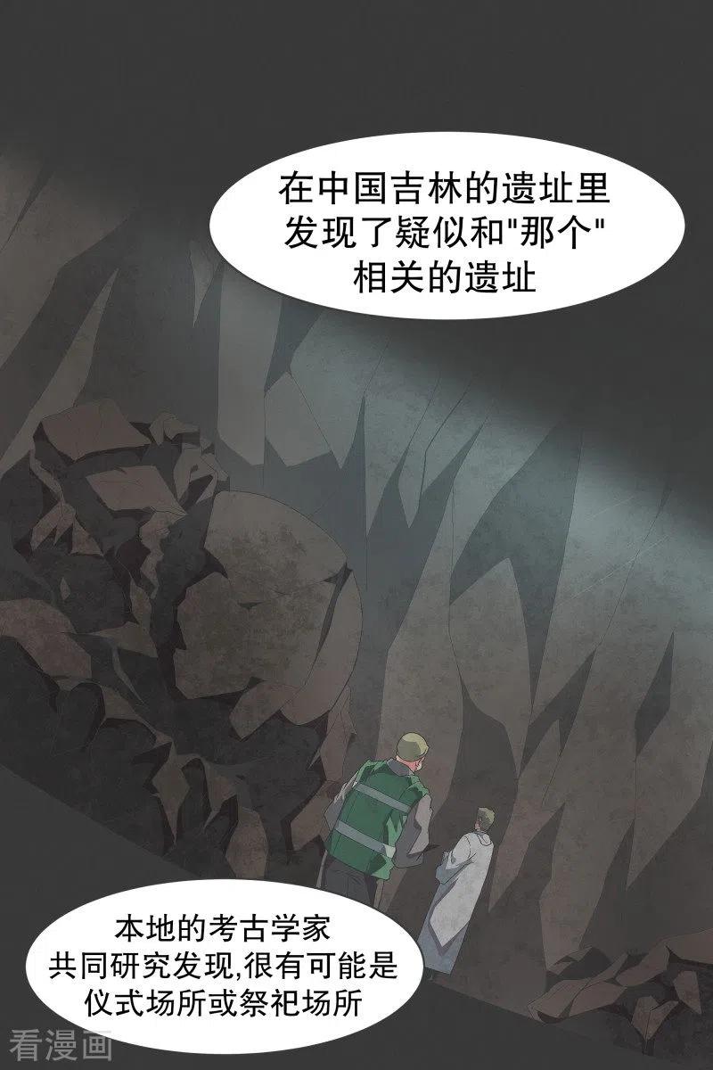 《就这样成了魔王_!》第96话 说来话不是一般的长 第14页