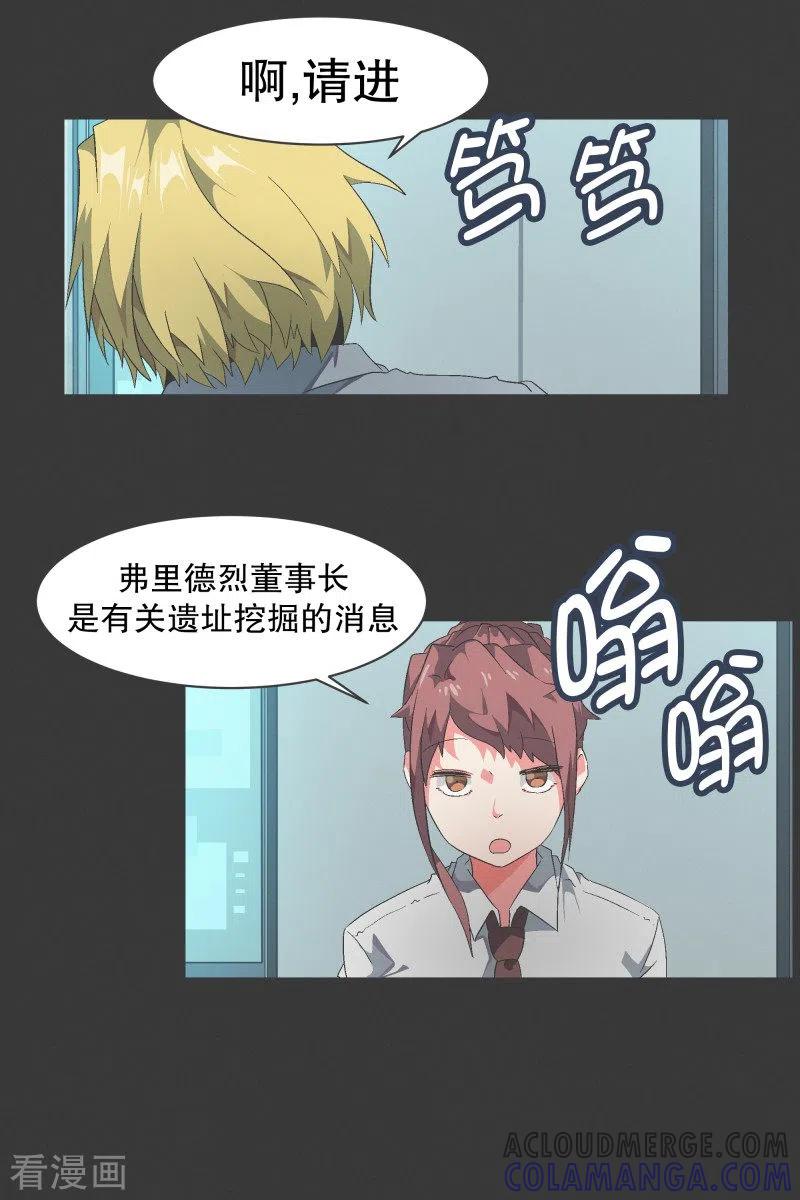 《就这样成了魔王_!》第96话 说来话不是一般的长 第13页