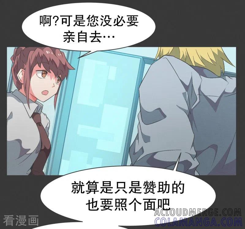 《就这样成了魔王_!》第96话 说来话不是一般的长 第17页