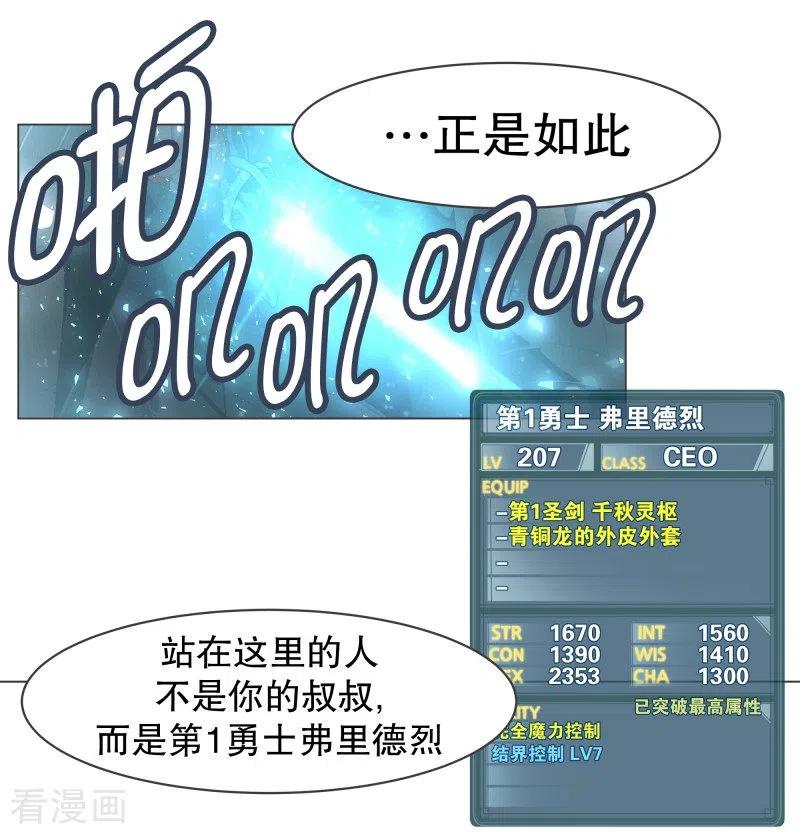 《就这样成了魔王_!》第96话 说来话不是一般的长 第4页
