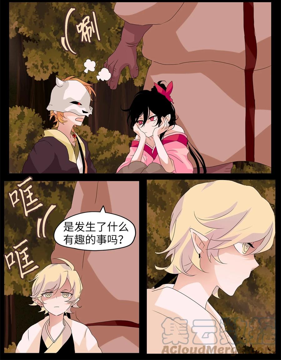 《天地海：我成为了神界的实习生》095 云上月影（二十八） 第3页