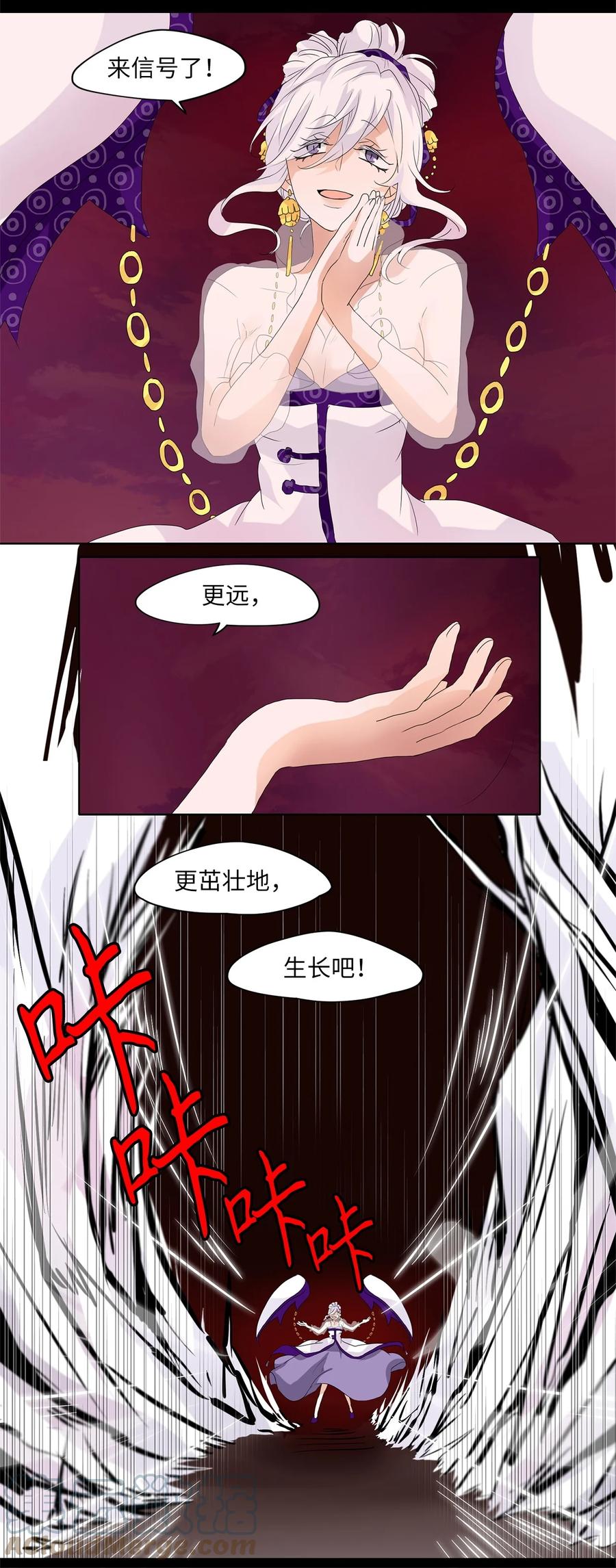 《天地海：我成为了神界的实习生》095 云上月影（二十八） 第15页