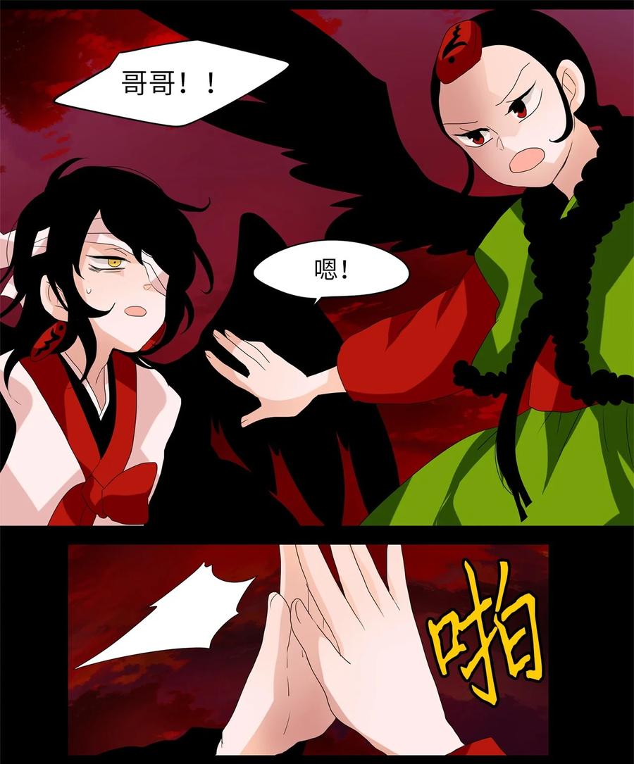 《天地海：我成为了神界的实习生》095 云上月影（二十八） 第22页