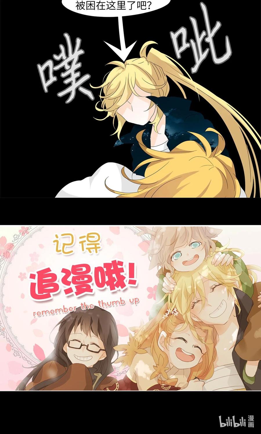 《天地海：我成为了神界的实习生》096 云上月影（二十九） 第30页