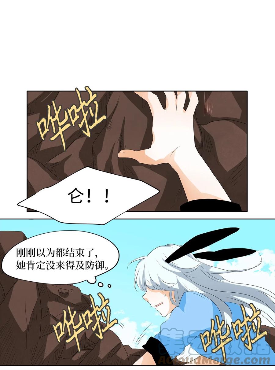 《天地海：我成为了神界的实习生》096 云上月影（二十九） 第17页