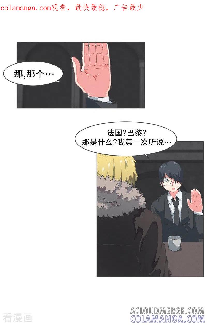《就这样成了魔王_!》第97话 先说重要的部分 第1页