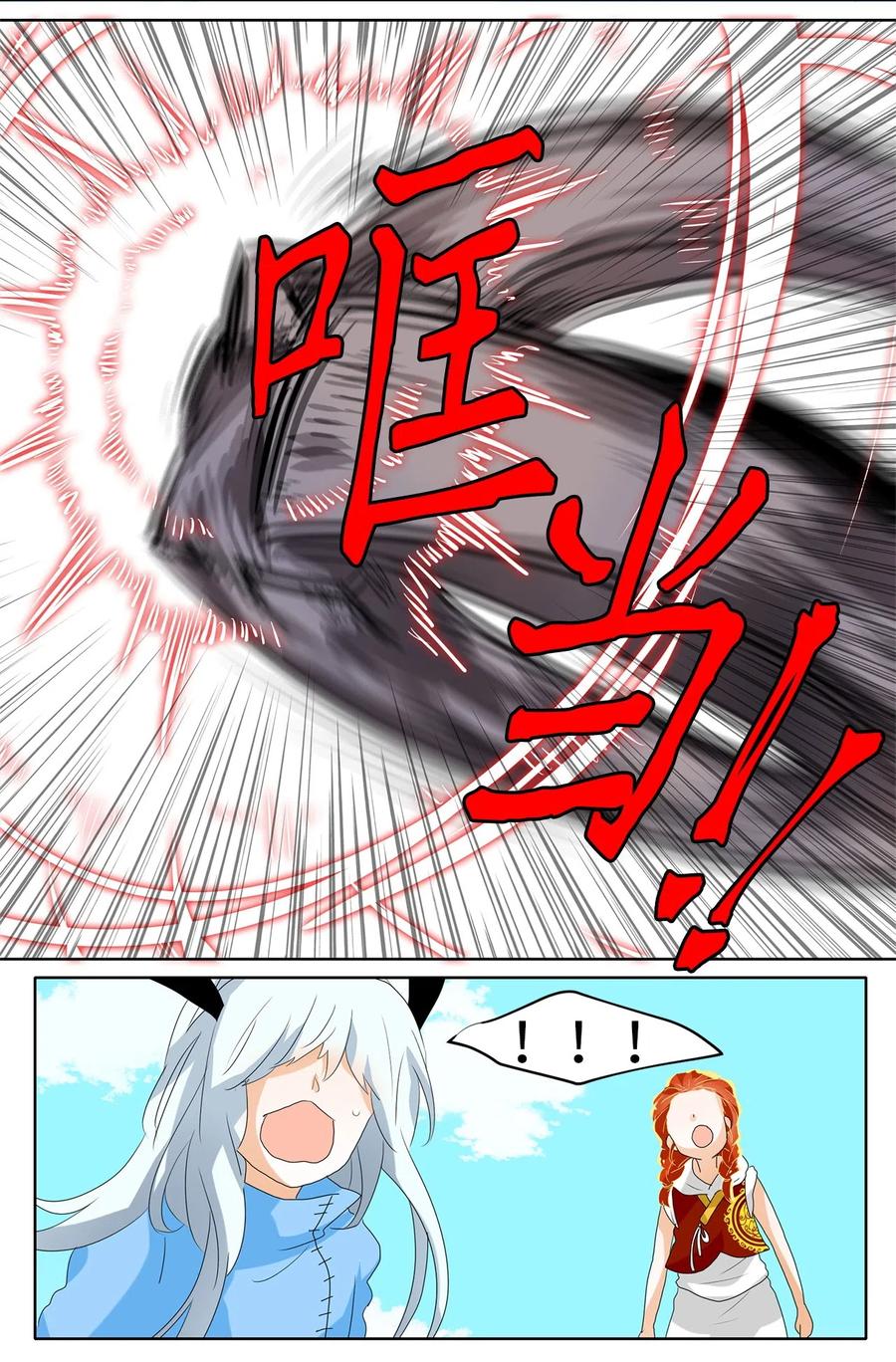 《天地海：我成为了神界的实习生》096 云上月影（二十九） 第10页