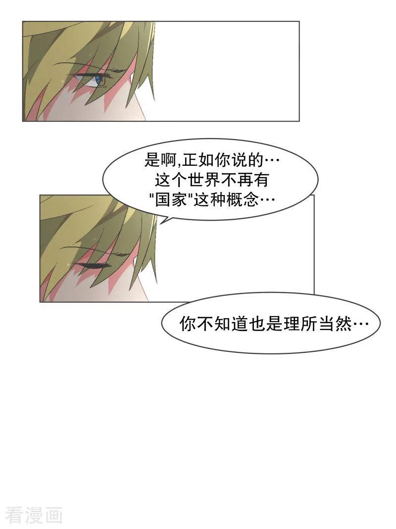 《就这样成了魔王_!》第97话 先说重要的部分 第2页