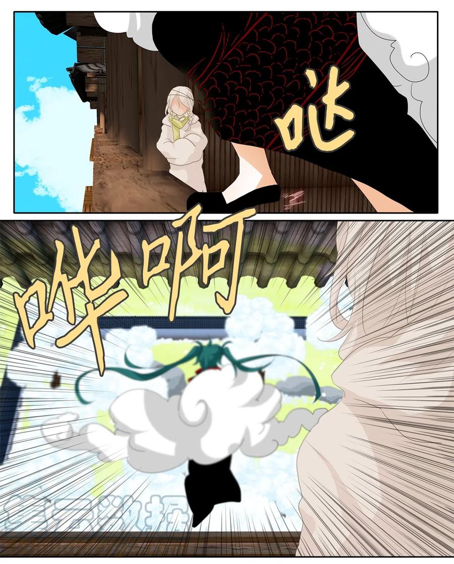 《天地海：我成为了神界的实习生》096 云上月影（二十九） 第15页