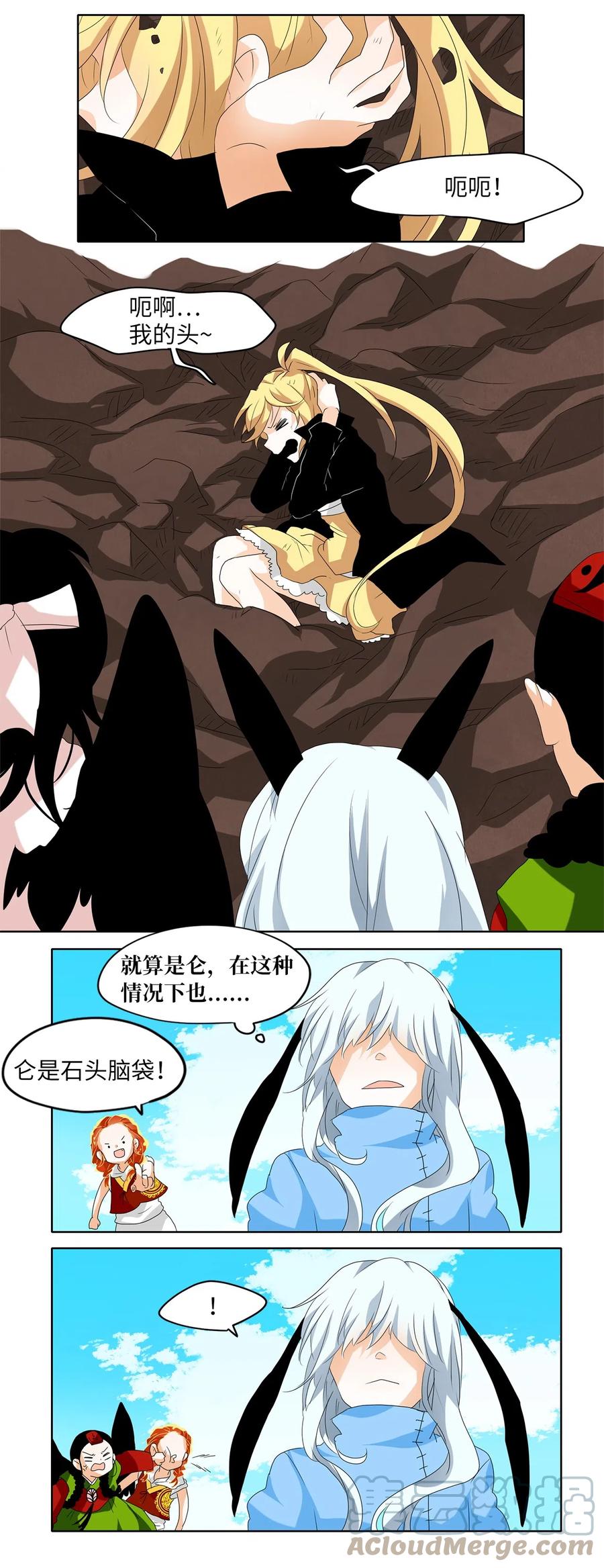 《天地海：我成为了神界的实习生》096 云上月影（二十九） 第19页