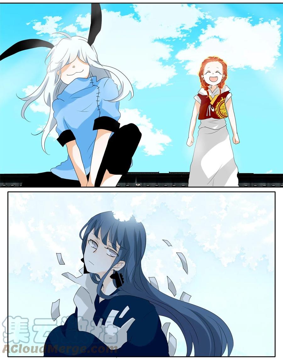 《天地海：我成为了神界的实习生》096 云上月影（二十九） 第5页