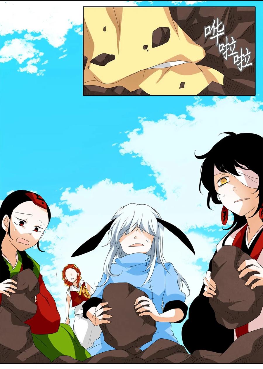《天地海：我成为了神界的实习生》096 云上月影（二十九） 第18页
