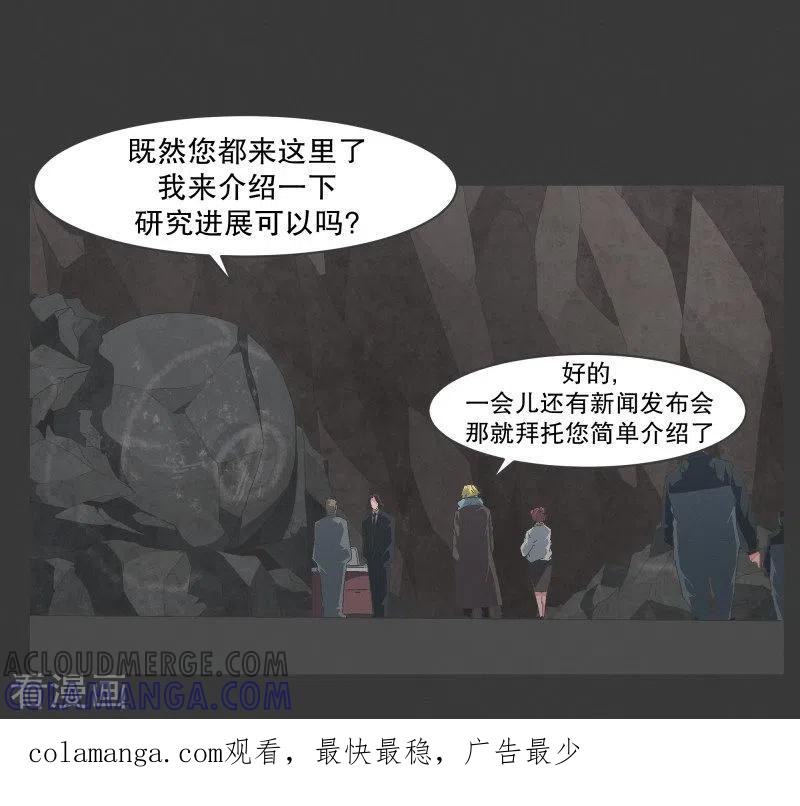 《就这样成了魔王_!》第97话 先说重要的部分 第15页