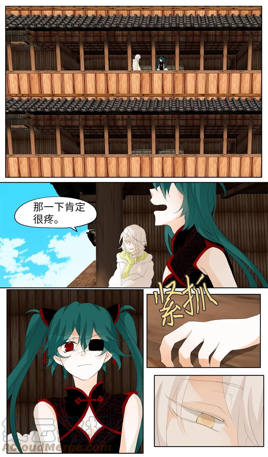 《天地海：我成为了神界的实习生》096 云上月影（二十九） 第13页