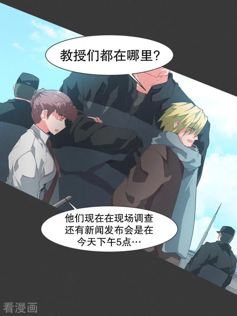 《就这样成了魔王_!》第97话 先说重要的部分 第10页