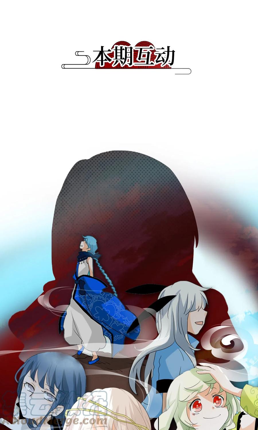 《天地海：我成为了神界的实习生》096 云上月影（二十九） 第27页