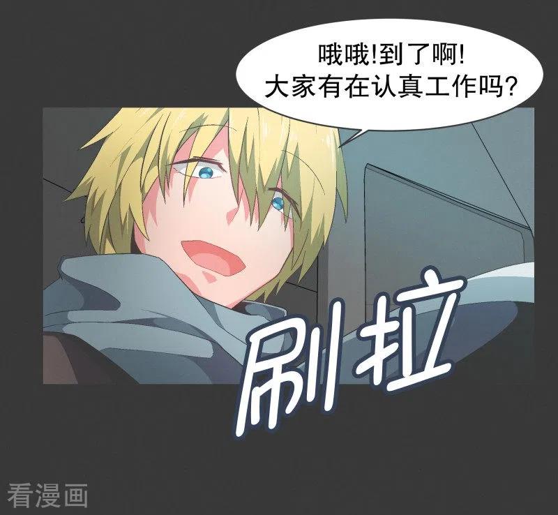 《就这样成了魔王_!》第97话 先说重要的部分 第6页