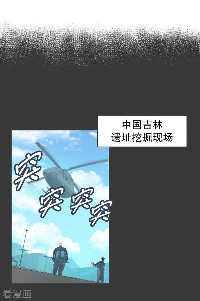 《就这样成了魔王_!》第97话 先说重要的部分 第4页