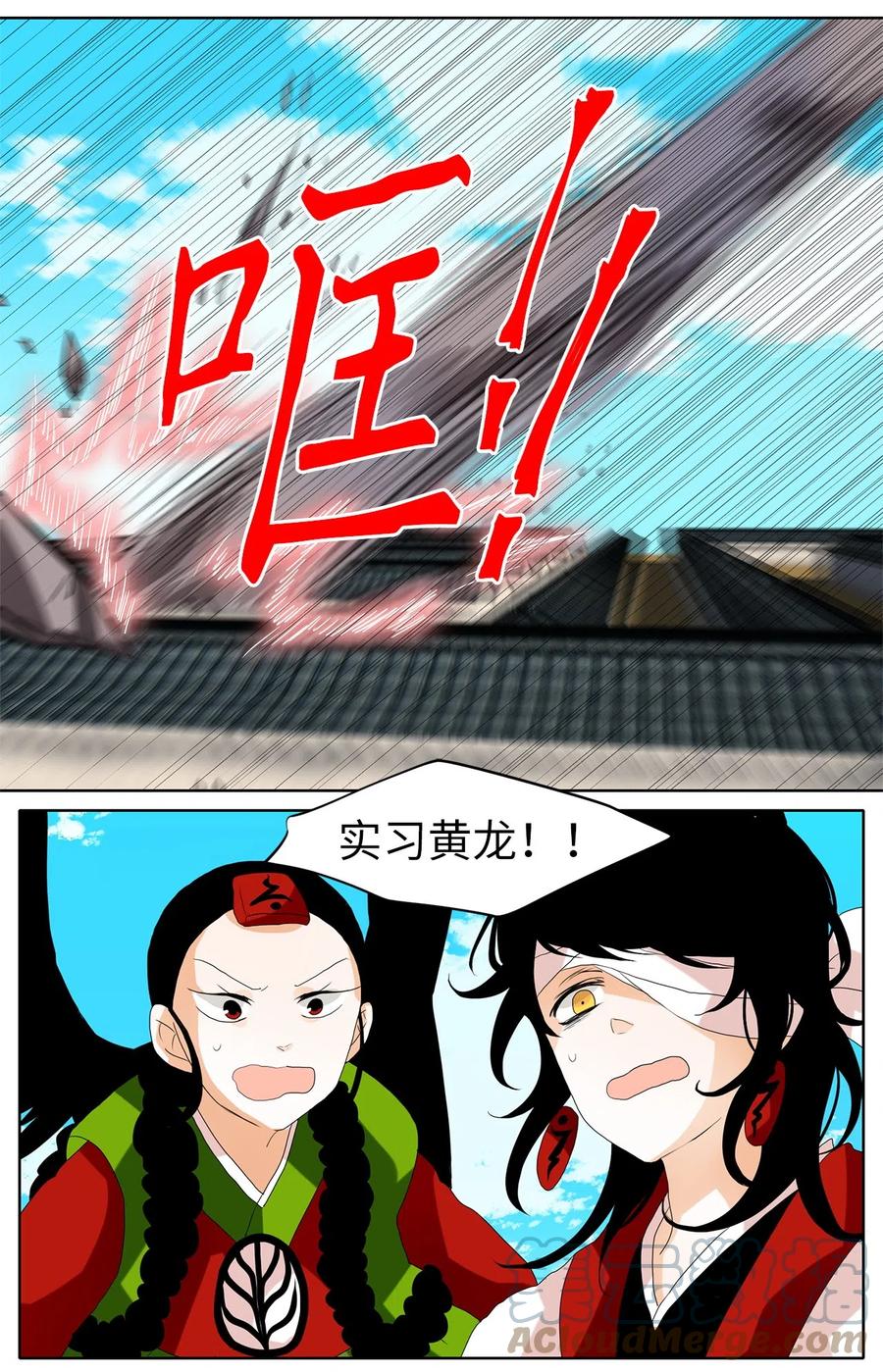 《天地海：我成为了神界的实习生》096 云上月影（二十九） 第11页