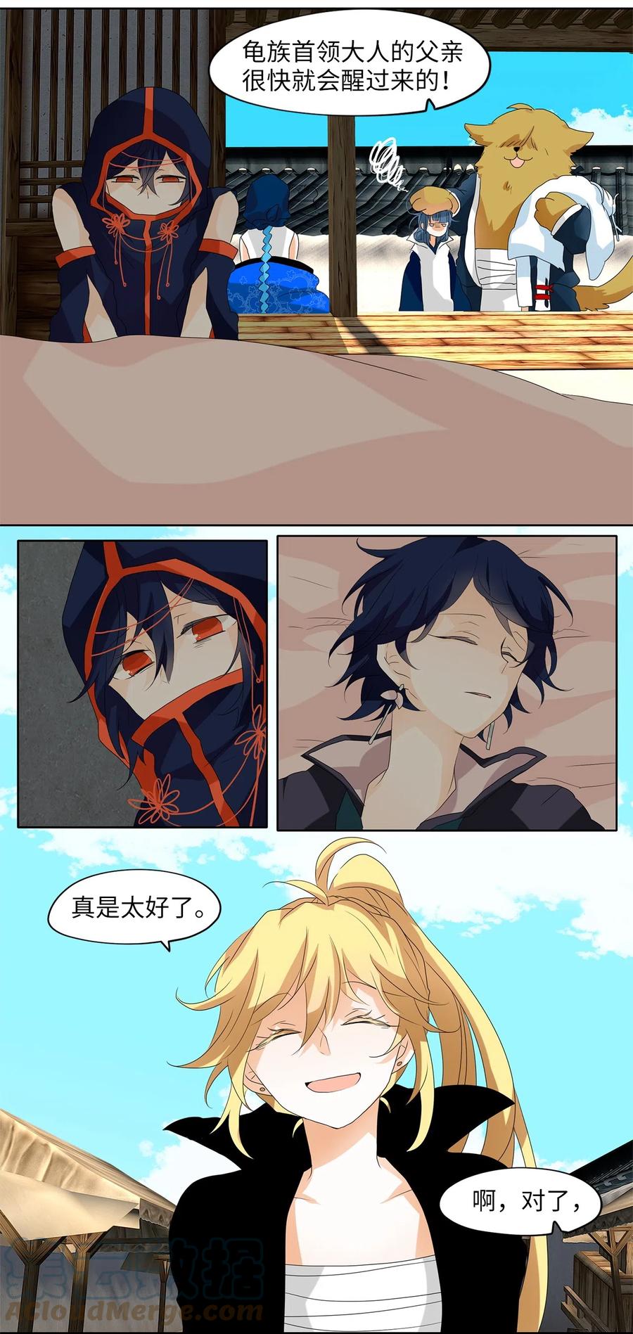 《天地海：我成为了神界的实习生》096 云上月影（二十九） 第23页