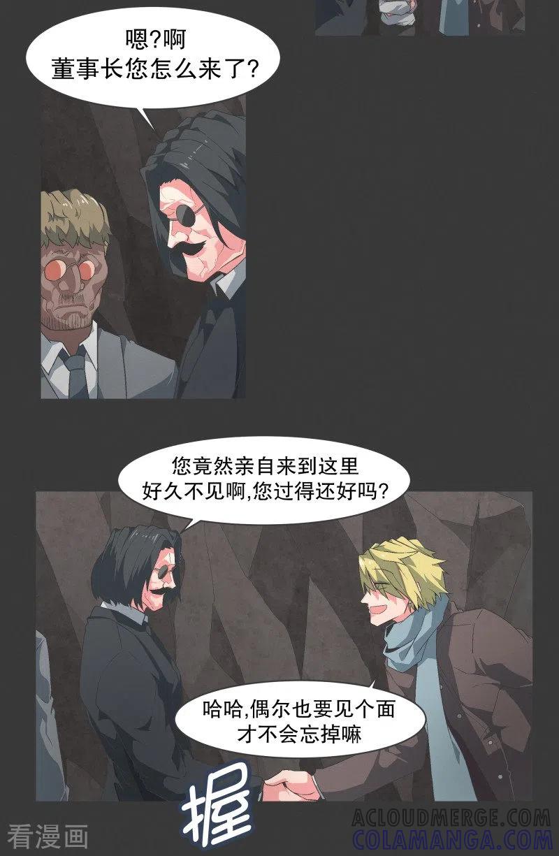 《就这样成了魔王_!》第97话 先说重要的部分 第13页