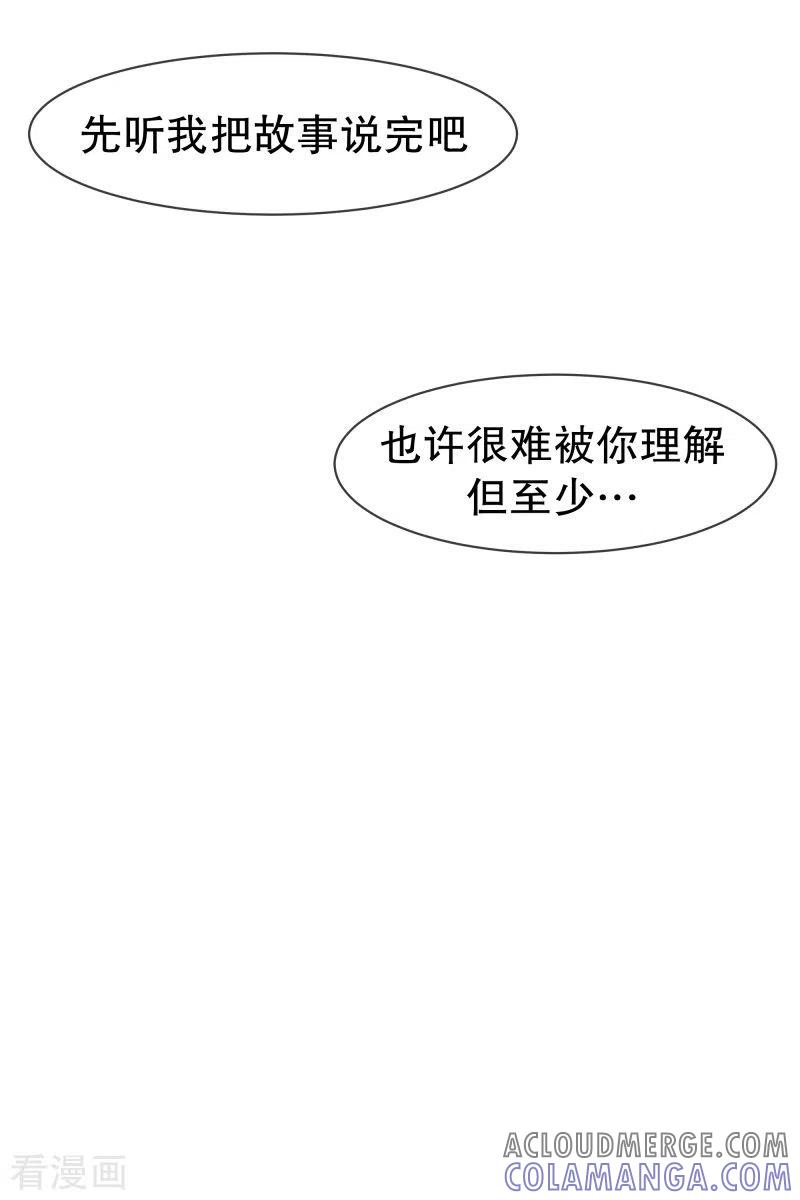 《就这样成了魔王_!》第97话 先说重要的部分 第3页