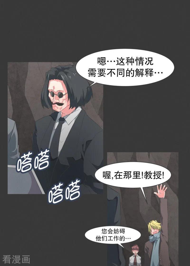 《就这样成了魔王_!》第97话 先说重要的部分 第12页