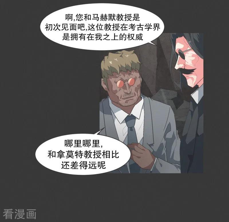 《就这样成了魔王_!》第97话 先说重要的部分 第14页