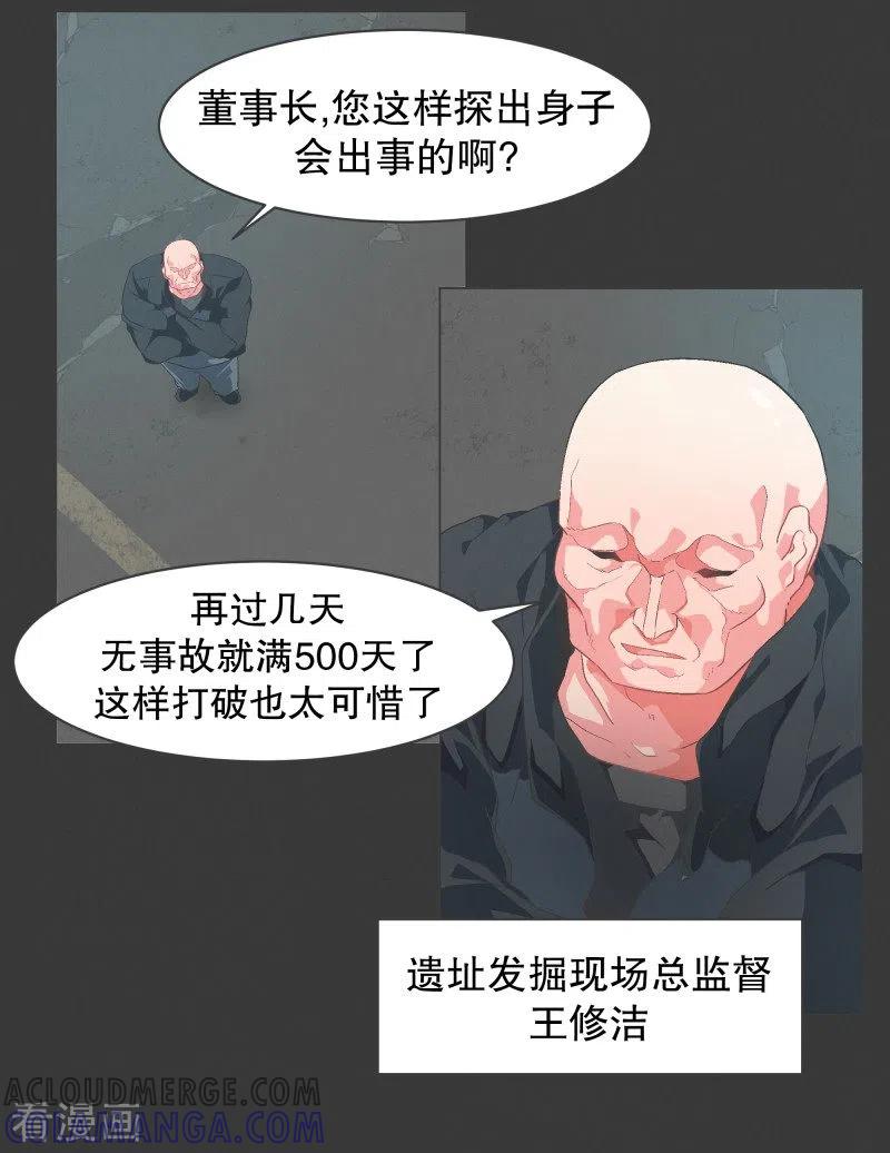 《就这样成了魔王_!》第97话 先说重要的部分 第7页