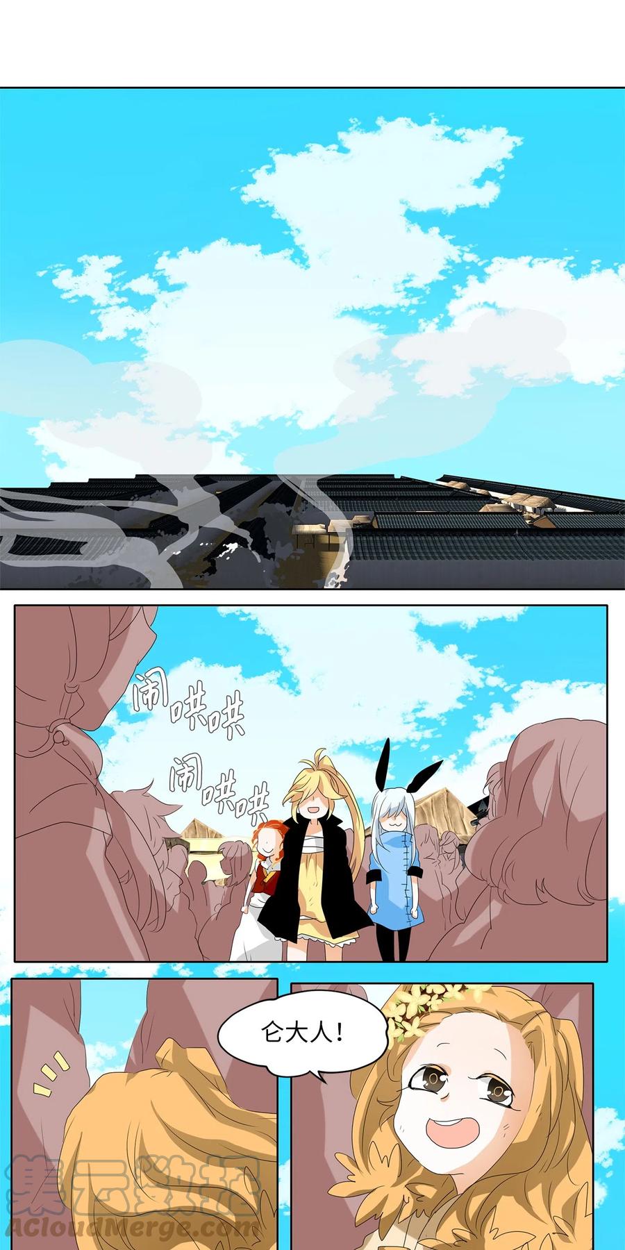 《天地海：我成为了神界的实习生》096 云上月影（二十九） 第21页