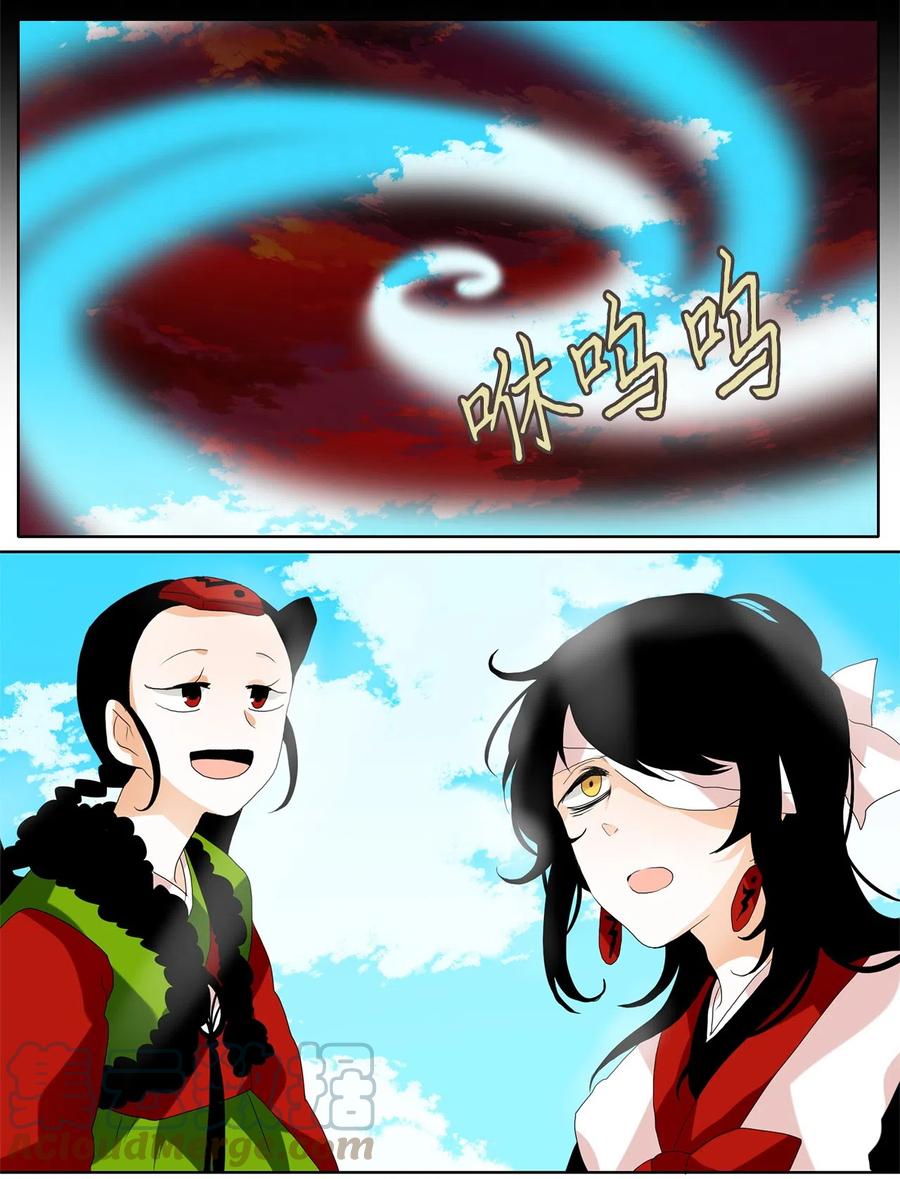 《天地海：我成为了神界的实习生》096 云上月影（二十九） 第3页
