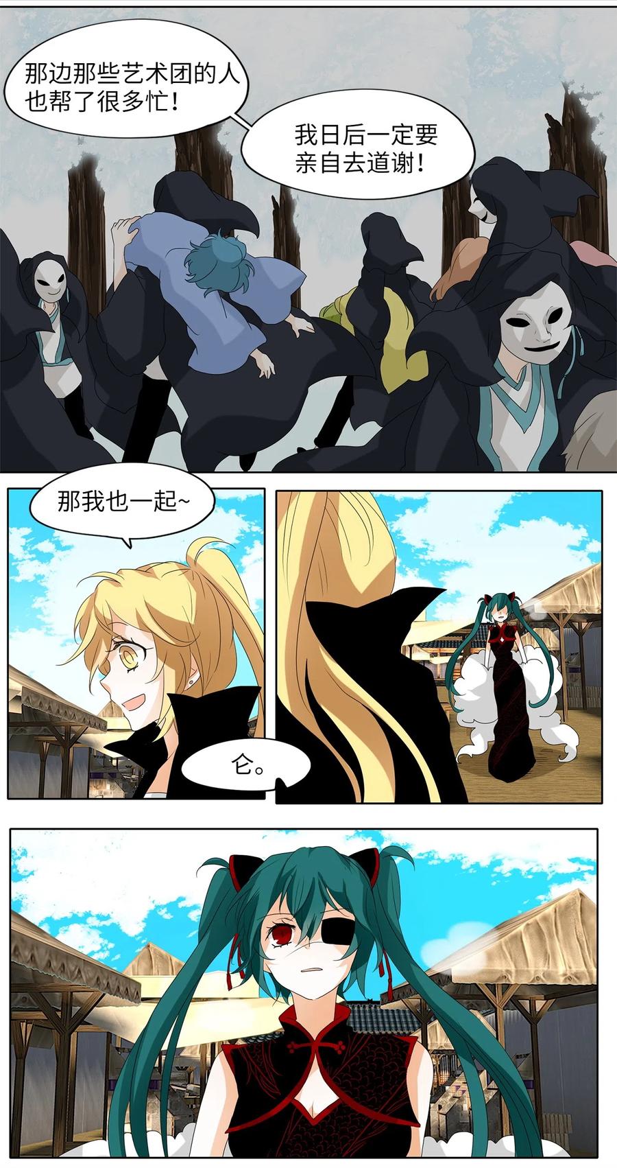 《天地海：我成为了神界的实习生》096 云上月影（二十九） 第24页