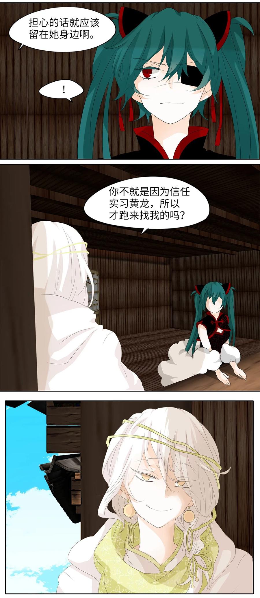 《天地海：我成为了神界的实习生》096 云上月影（二十九） 第14页