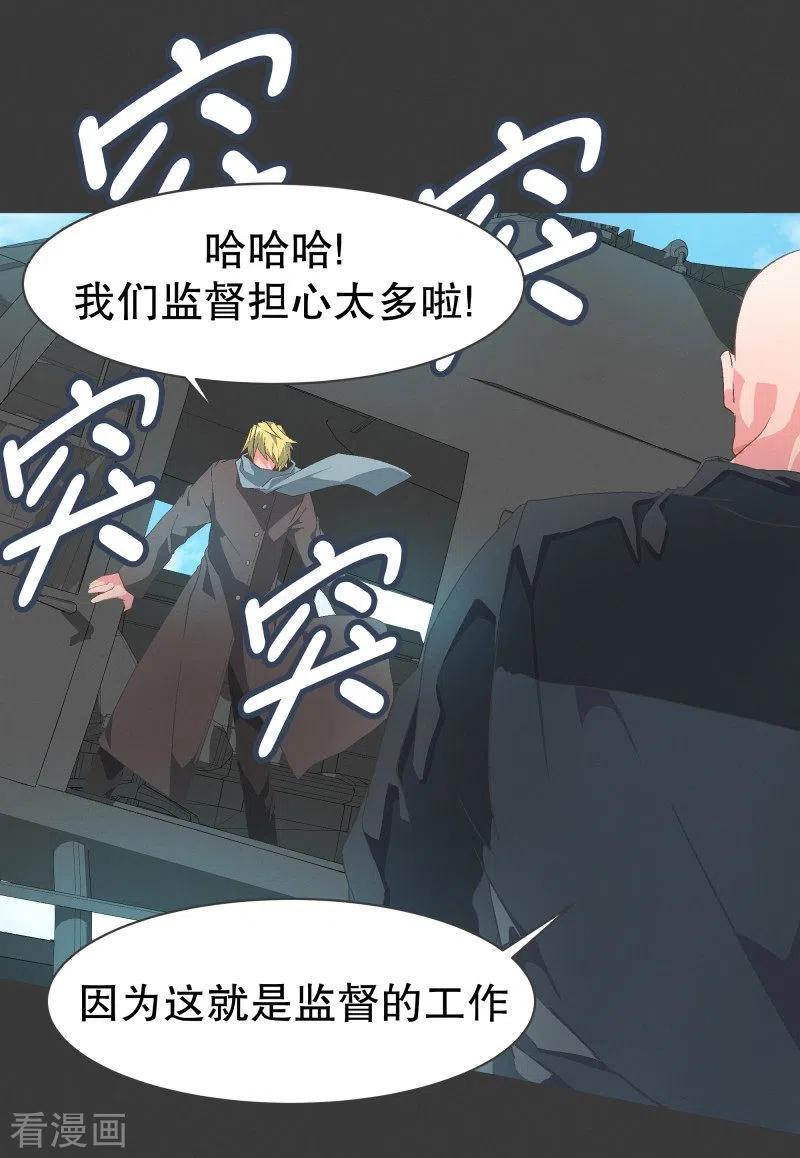 《就这样成了魔王_!》第97话 先说重要的部分 第8页