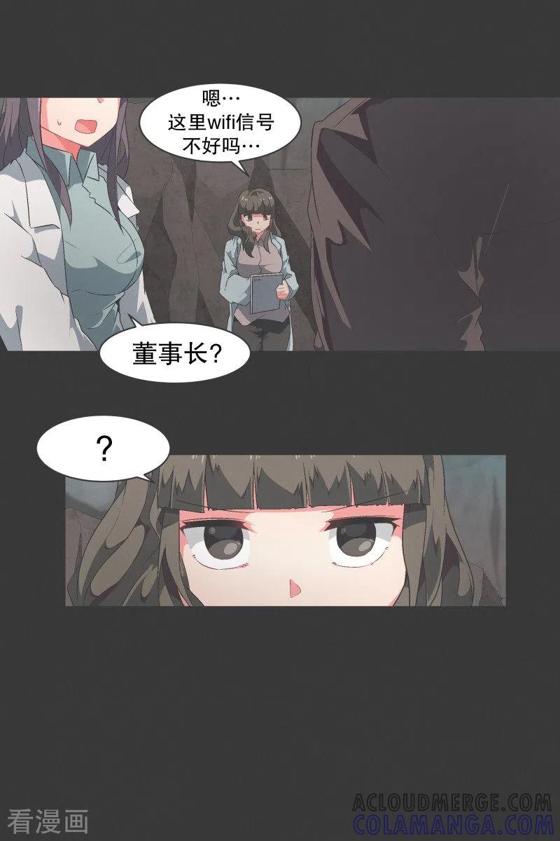 《就这样成了魔王_!》第98话 行吧 第15页