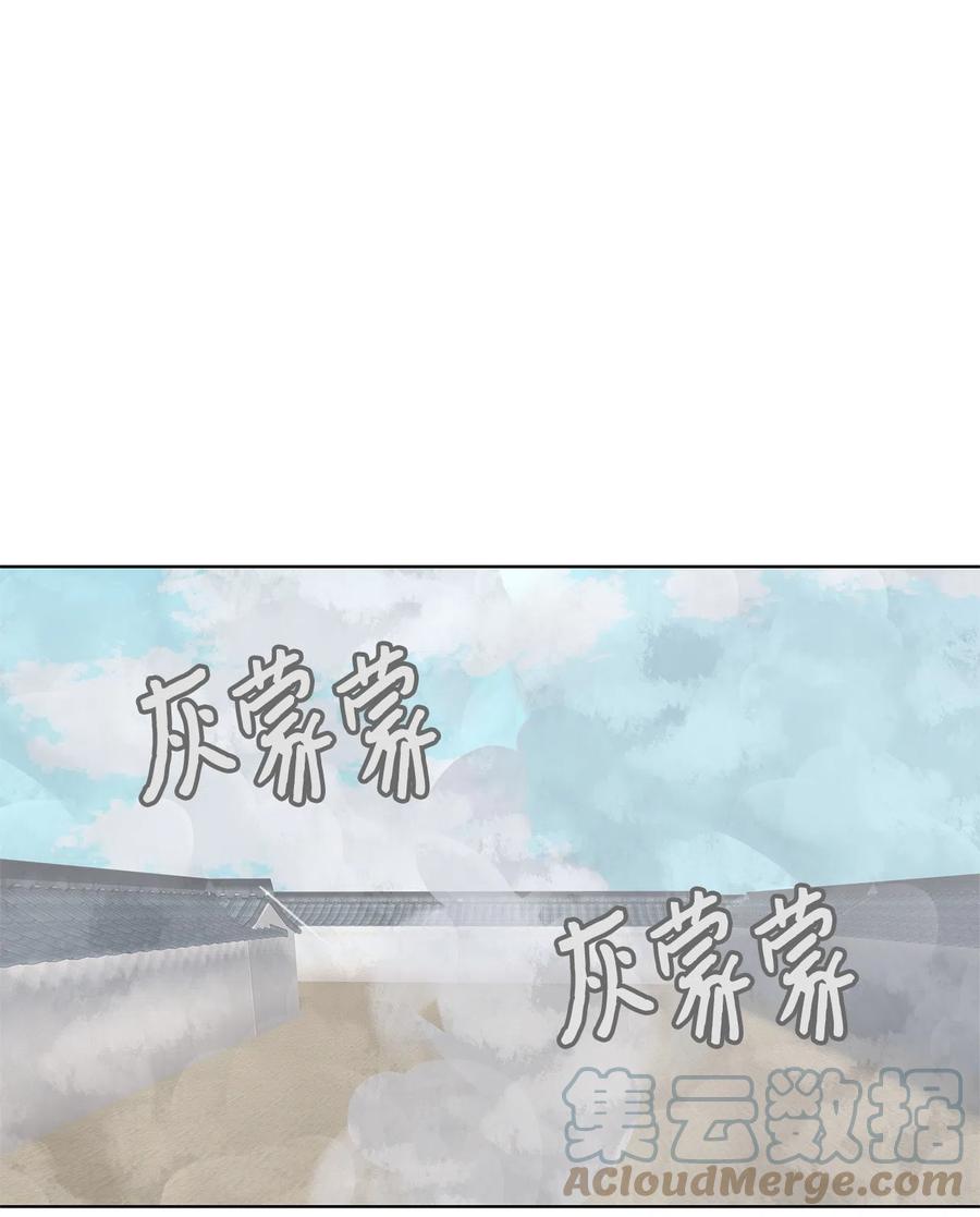《天地海：我成为了神界的实习生》097 云上月影（三十） 第1页