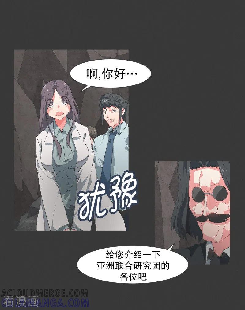 《就这样成了魔王_!》第98话 行吧 第9页