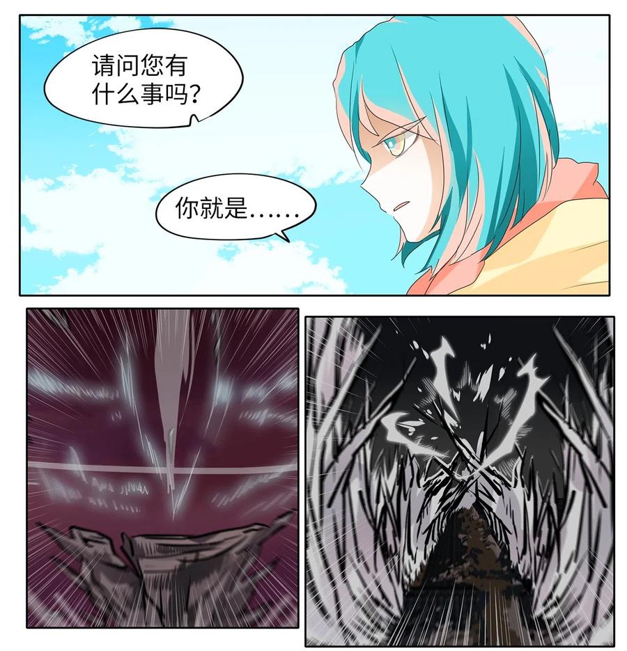 《天地海：我成为了神界的实习生》097 云上月影（三十） 第10页