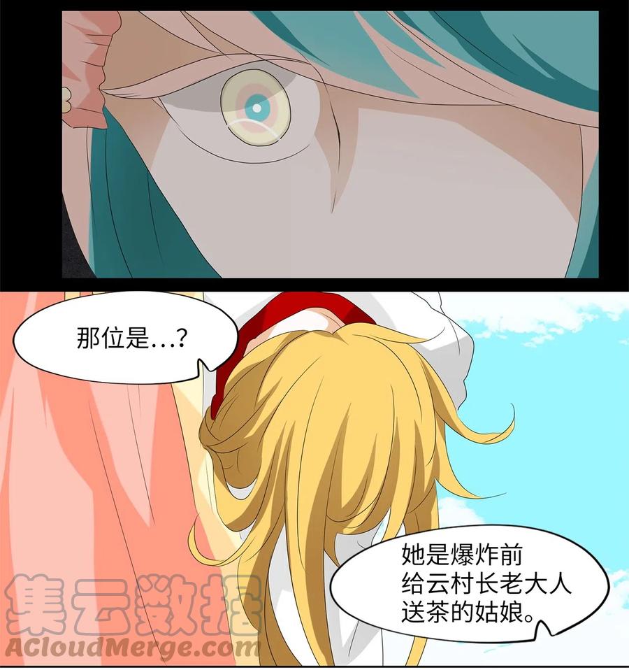 《天地海：我成为了神界的实习生》097 云上月影（三十） 第5页