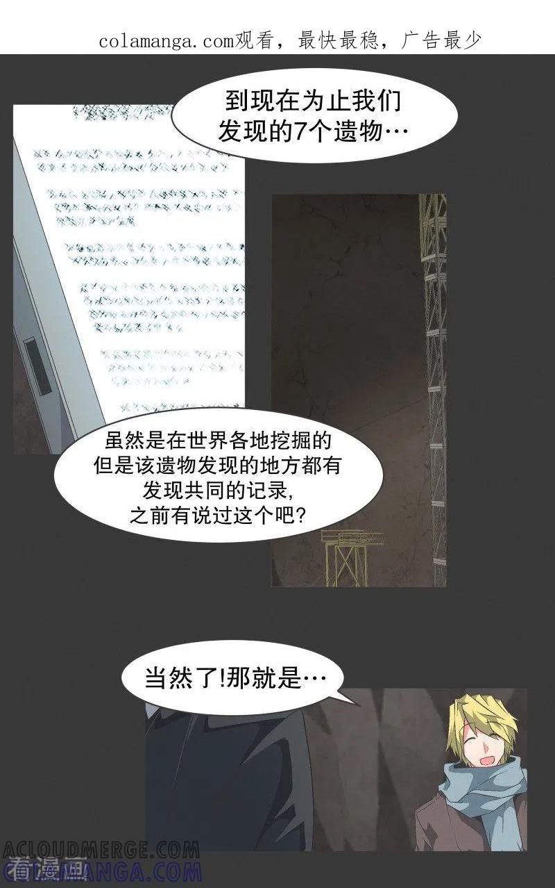 《就这样成了魔王_!》第98话 行吧 第1页