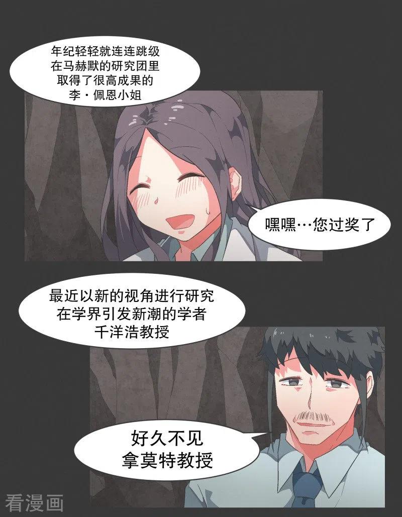 《就这样成了魔王_!》第98话 行吧 第10页