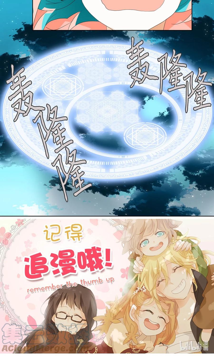 《天地海：我成为了神界的实习生》097 云上月影（三十） 第39页