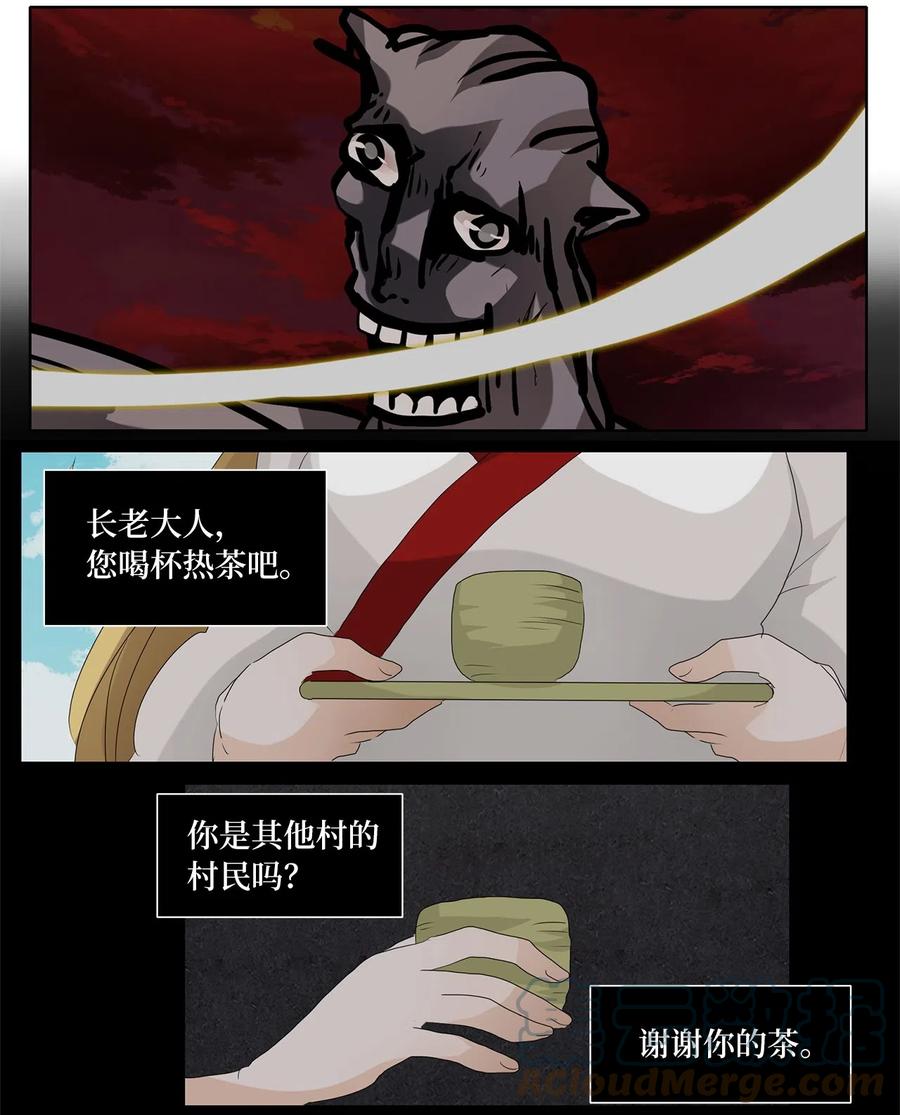 《天地海：我成为了神界的实习生》097 云上月影（三十） 第11页