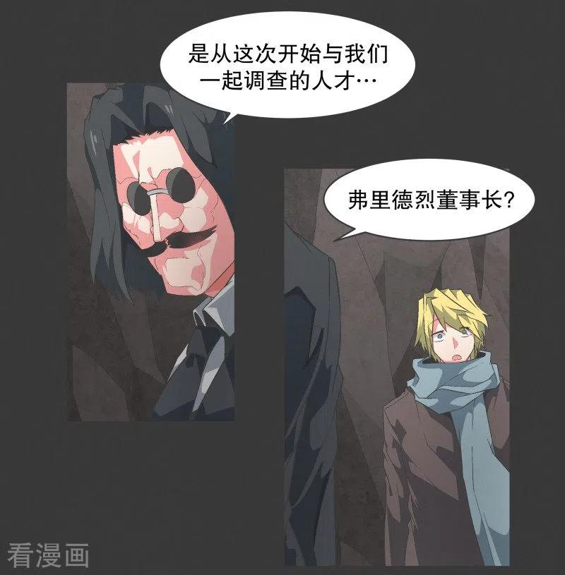 《就这样成了魔王_!》第98话 行吧 第12页