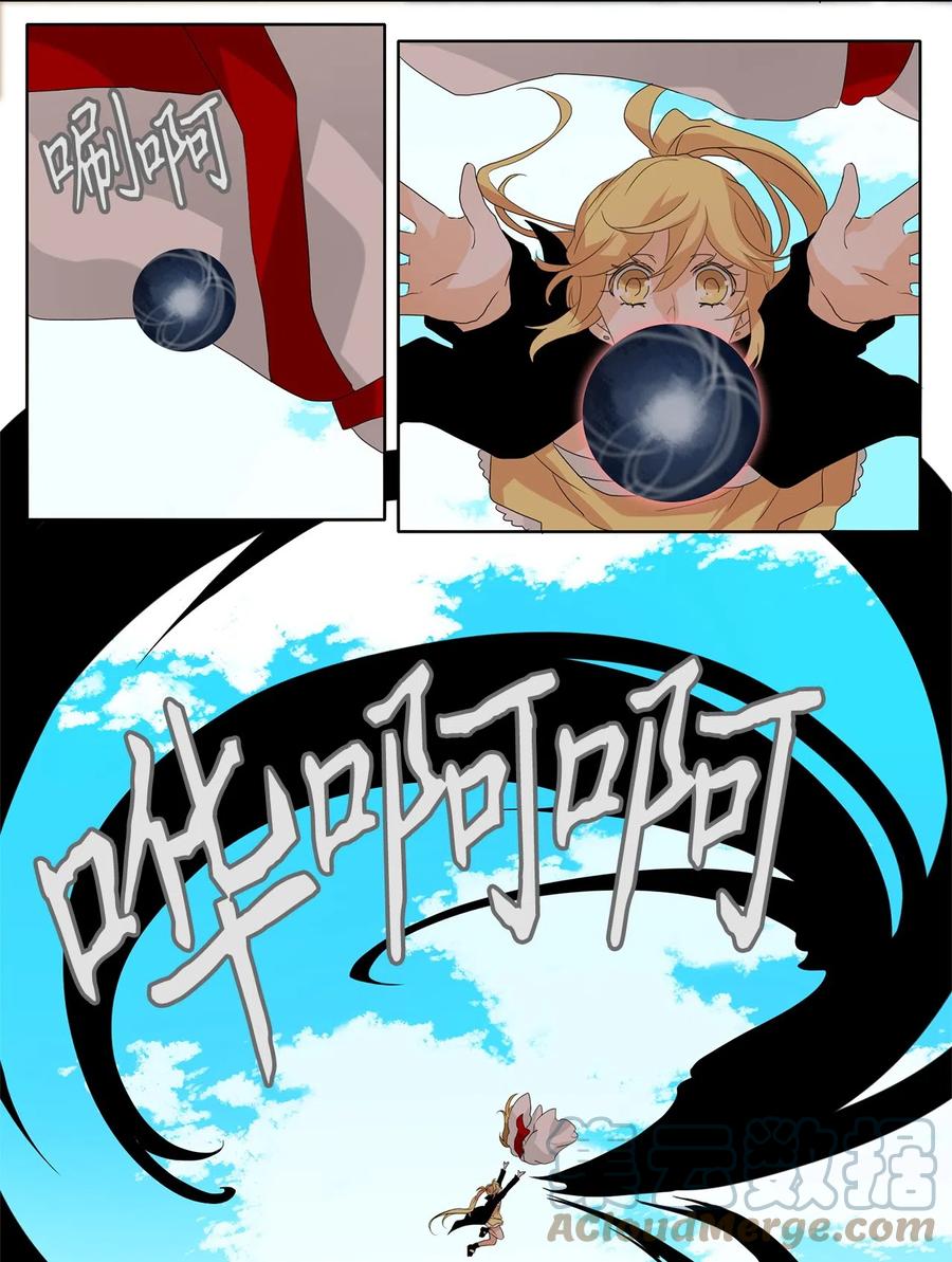 《天地海：我成为了神界的实习生》097 云上月影（三十） 第17页