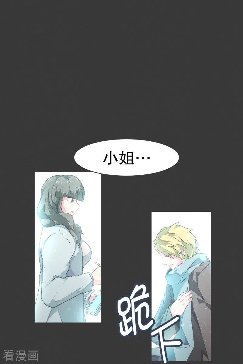 《就这样成了魔王_!》第98话 行吧 第16页